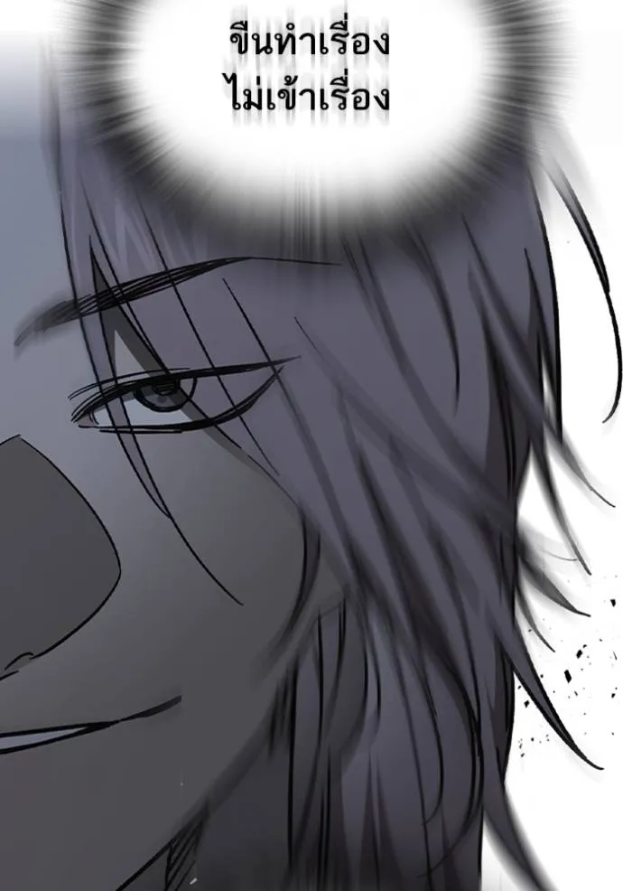 Study Group ตอนที่ 245 รูปที่ 34