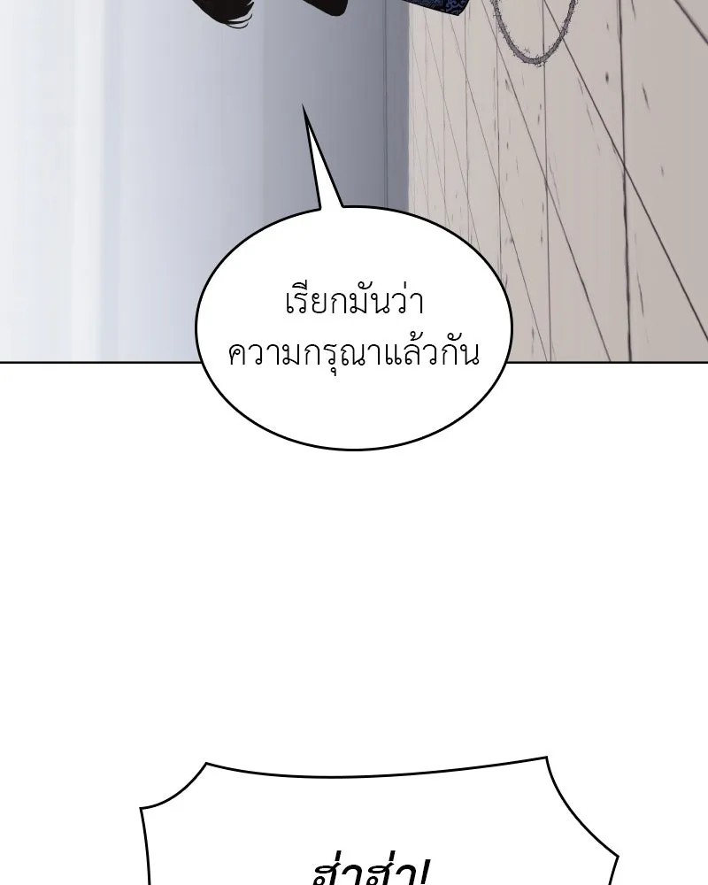 เกิดอีกทีเป็นว่าที่ประมุขลัทธิมาร ตอนที่ 97 รูปที่ 41