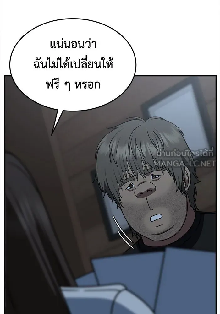 ช่วยเปลี่ยนฉันที ตอนที่ 212. ซีซัน 2 แบคซูยง 4 รูปที่ 69