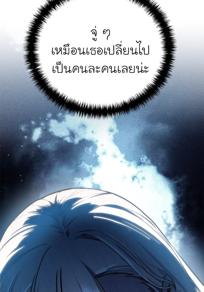 ยอดนักดาบผู้โอบอุ้มดารา ตอนที่ 54 รูปที่ 139