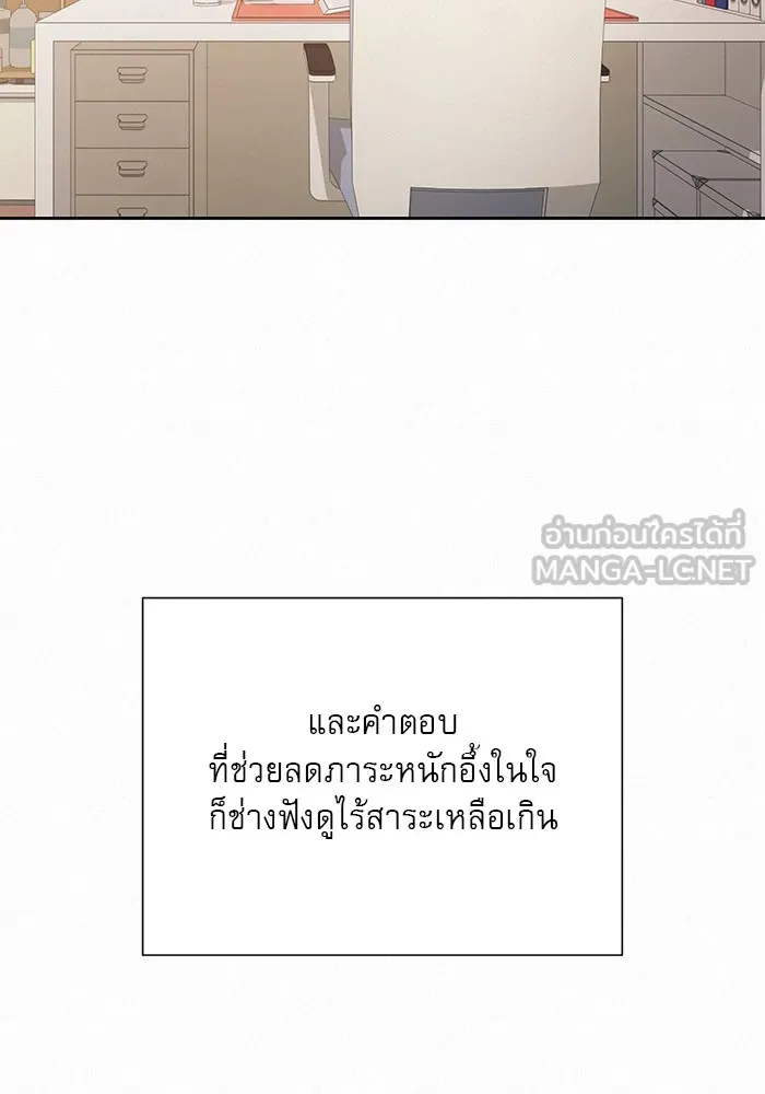 ปฏิบัติการรักวุ่นหัวใจ ตอนที่ 102 รูปที่ 138