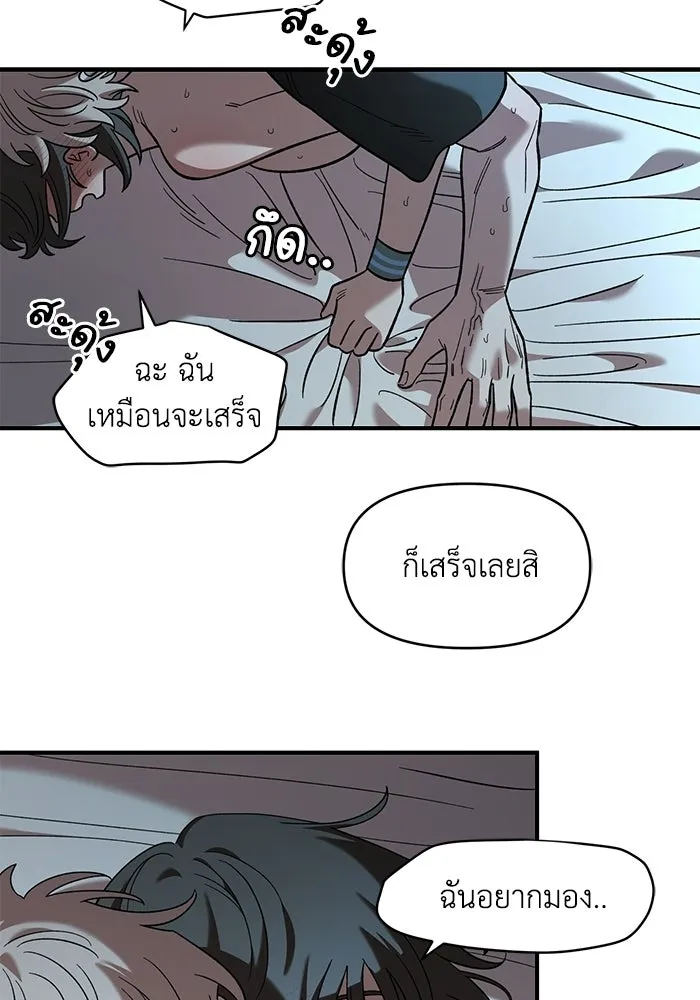 เพื่อนกันมันส์เกิน ตอนที่ 61 รูปที่ 37