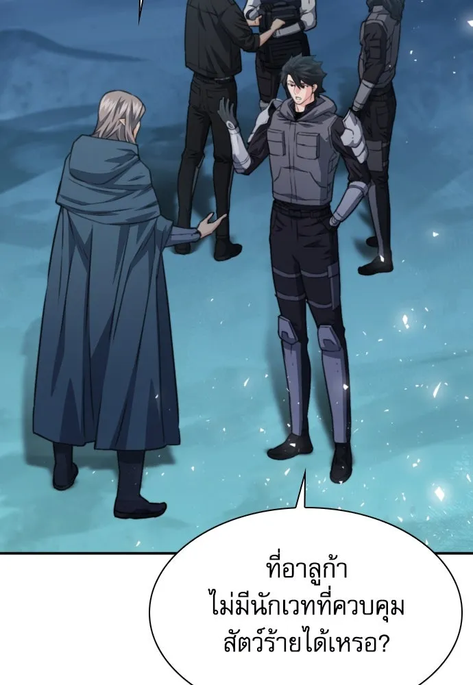 ดรูอิดแห่งสถานีโซล ตอนที่ 162 รูปที่ 50