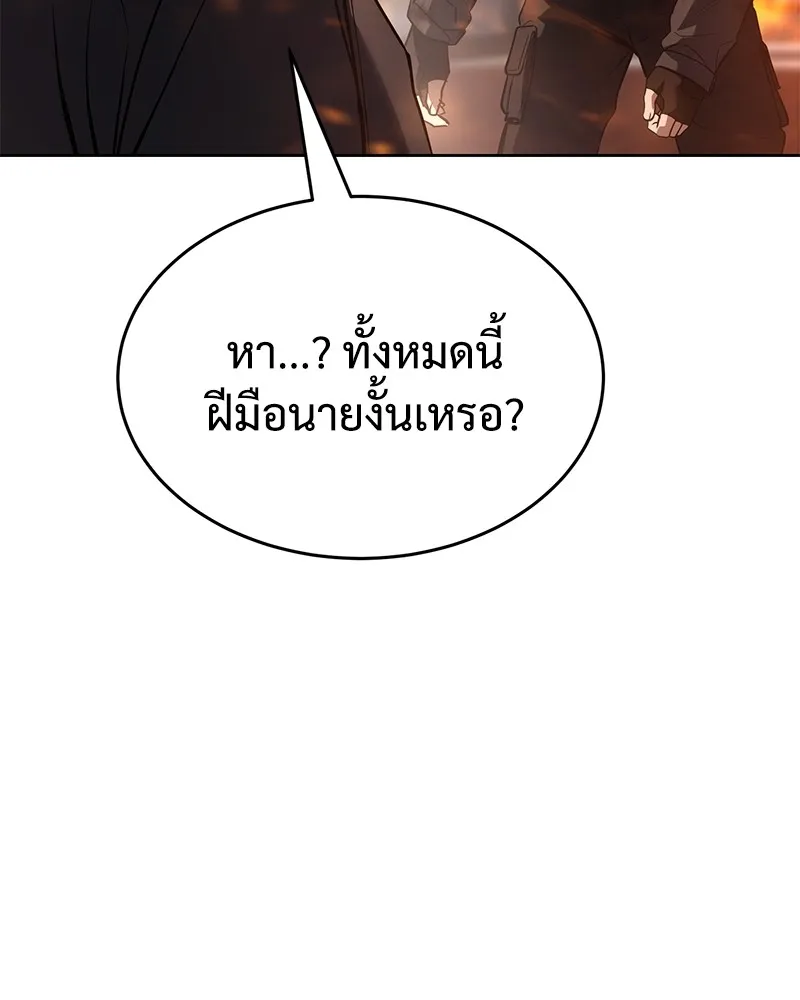 แบคXX ตอนที่ 52 รูปที่ 203