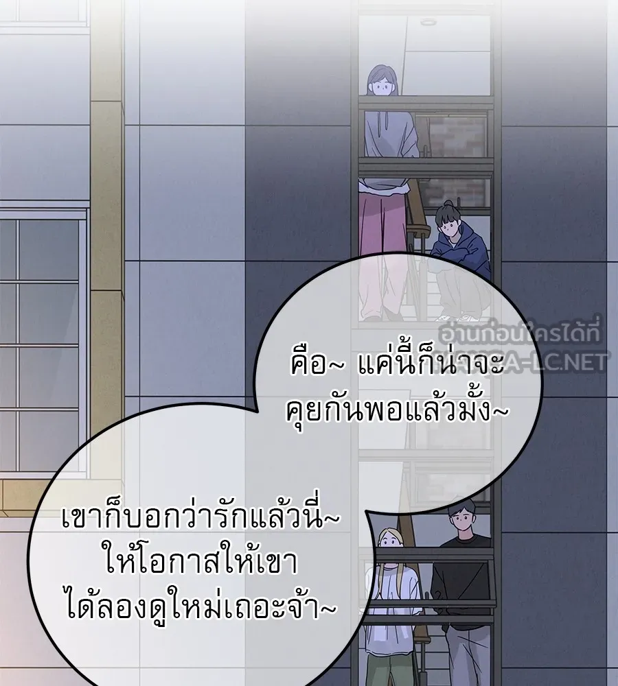 รักหลอกหยอกแฟนเก่า ตอนที่ 49 รูปที่ 138