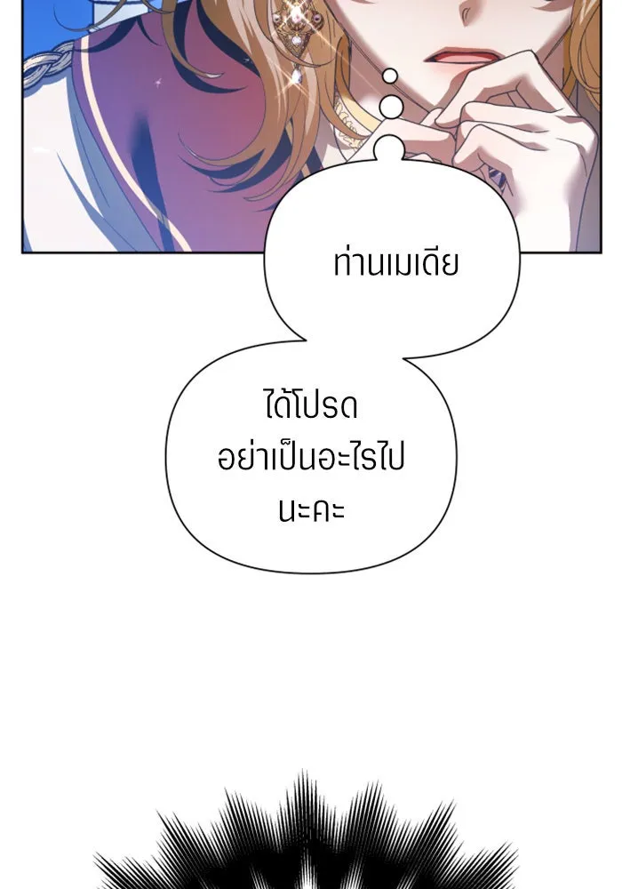 ชิงชีวิตพลิกลิขิตชะตา ตอนที่ 118. งานประลองศิลปะการต่อสู้(2) รูปที่ 19