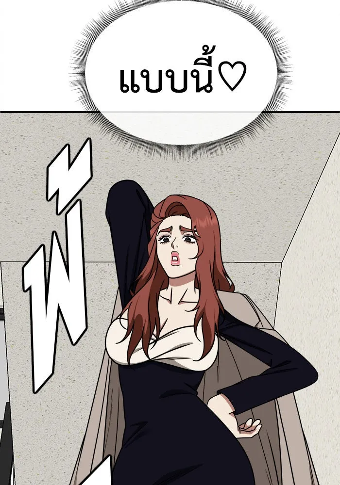 ช่วยเปลี่ยนฉันที ตอนที่ 186. คโยแทฮี 26 รูปที่ 76