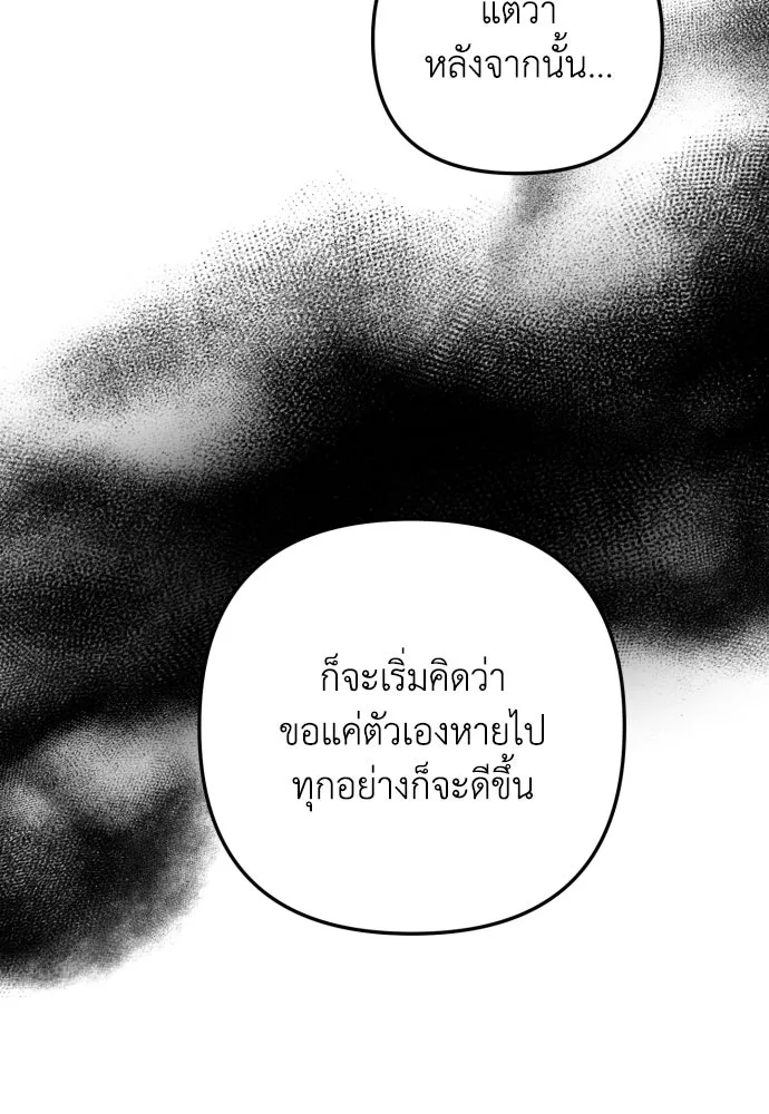 เลดี้มินต์ ตอนที่ 18 รูปที่ 43