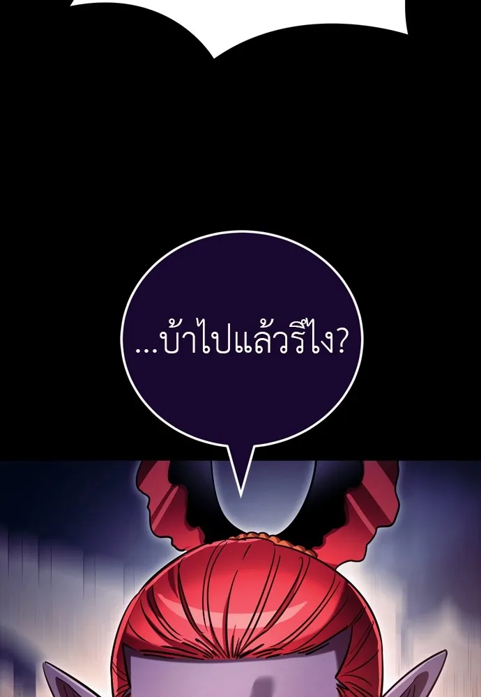 ยมราชลงทัณฑ์ ตอนที่ 47 รูปที่ 65
