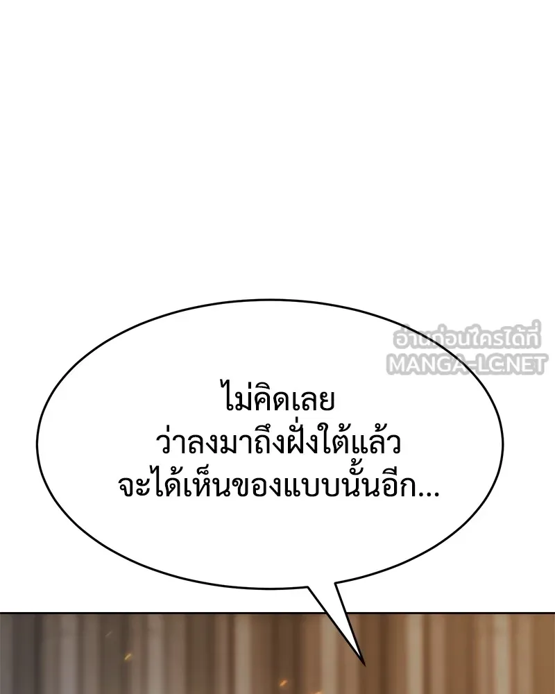 แบคXX ตอนที่ 51 รูปที่ 15