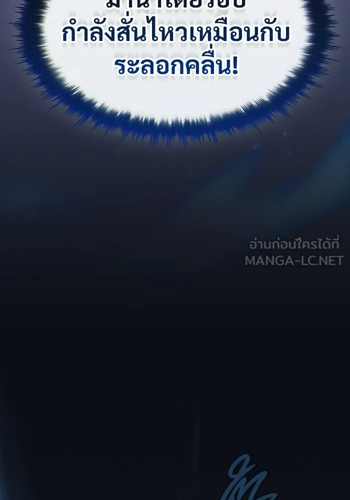 ซอร์ดมาสเตอร์ผู้กลืนดาบ ตอนที่ 10 รูปที่ 45