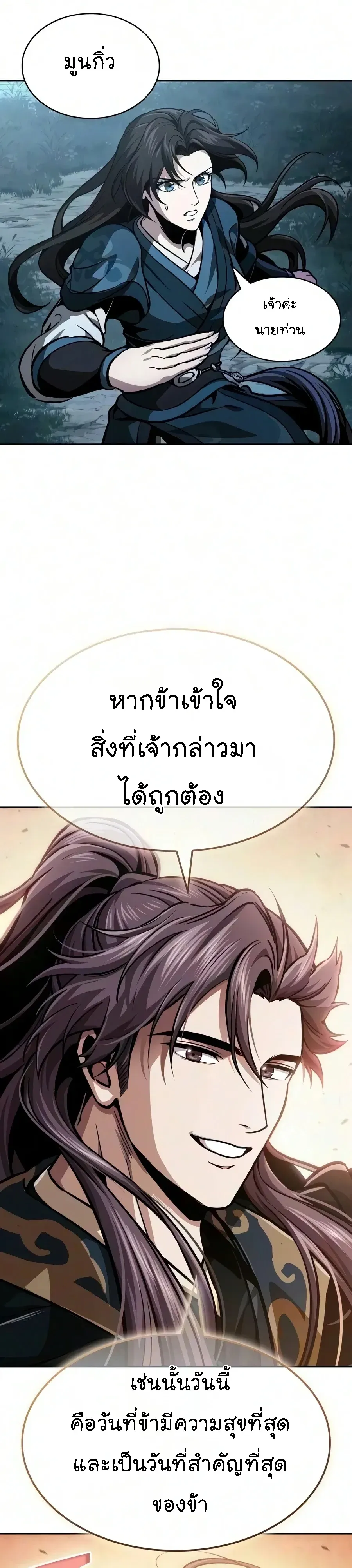 Nano Machine นาโนมาช_น ตอนที่ ตอนที่ 321 รูปที่ 26