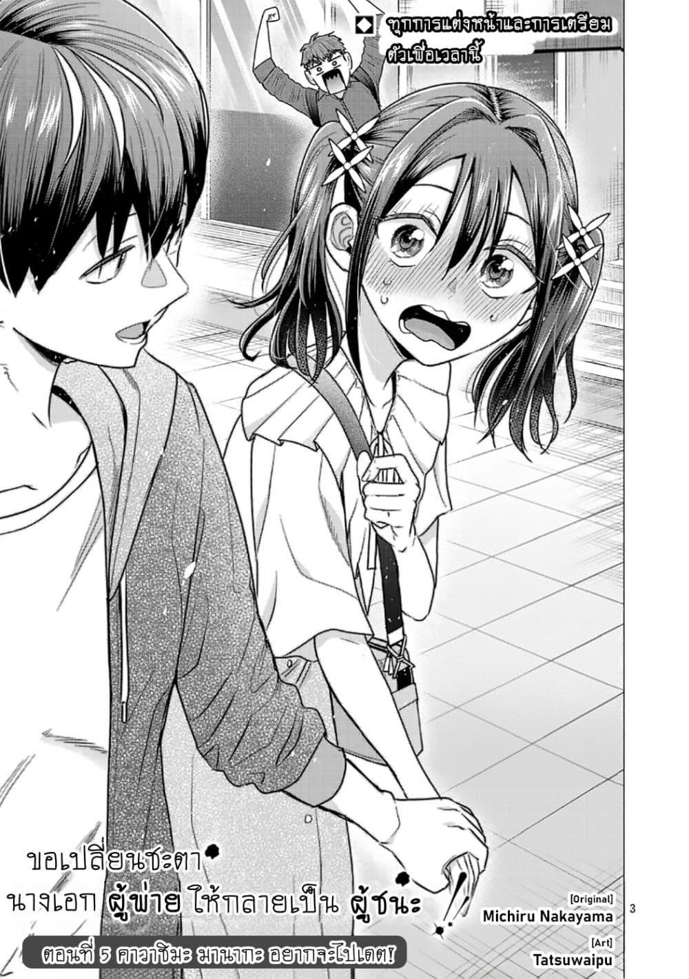 Manga-lc-com อ่านมังงะ อ่านการ์ตูน ออนไลน์ ฟรี Make Heroine o Katasetai!! ตอนที่ 1 2 3 4 5 6 7 8 9 10 11 12 13 14 ฟรี ไม่มีโฆษณา Manga-lc - อ่าน มังงะ อ่าน การ์ตูน ออนไลน์ อ่านมังงะ ฟรี