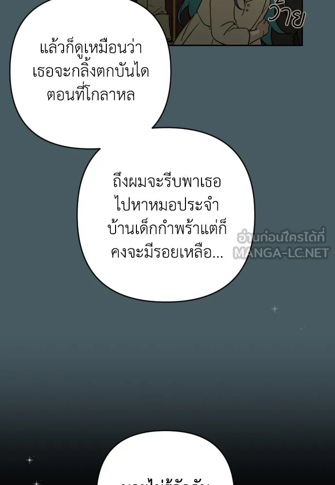 เลดี้มินต์ ตอนที่ 3 รูปที่ 24