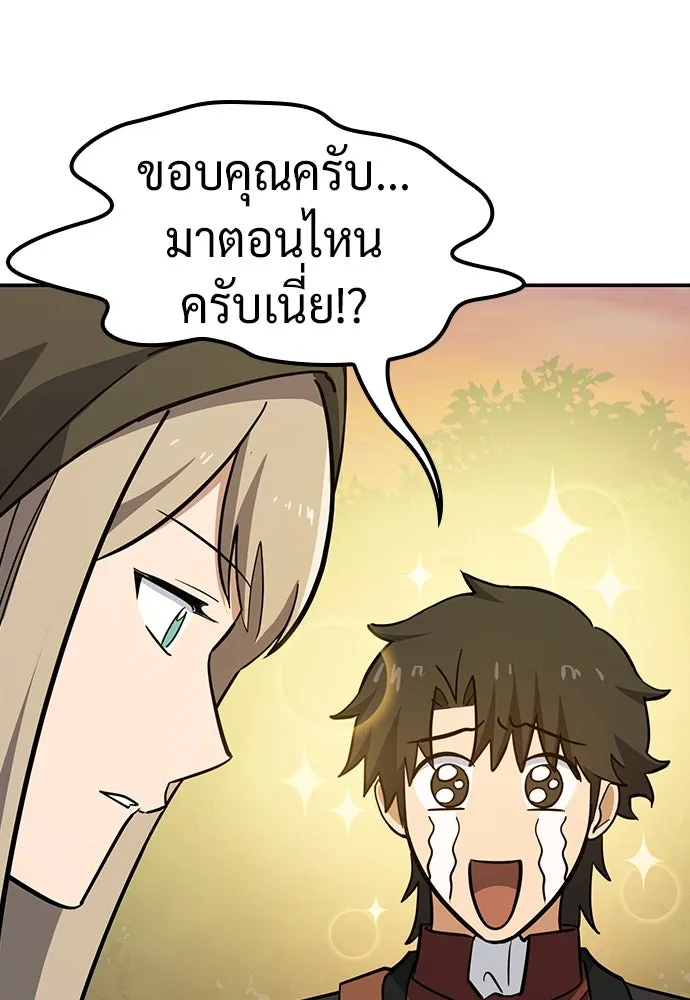 คลินิกสัตว์ต่างโลกของคิมโอจิน ตอนที่ 31 รูปที่ 122
