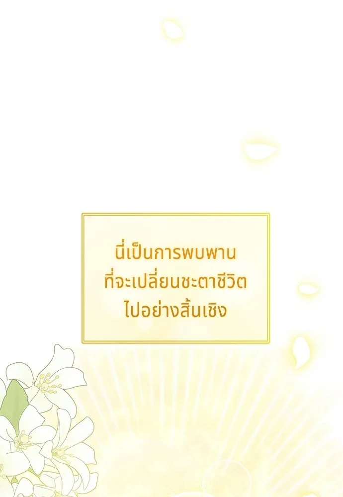เวทฟื้นฟูได้ผลดีเกินไปแล้ว ตอนที่ 28 รูปที่ 125