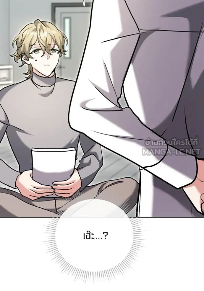 ออร่าดาราอัจฉริยะ ตอนที่ 66 รูปที่ 32