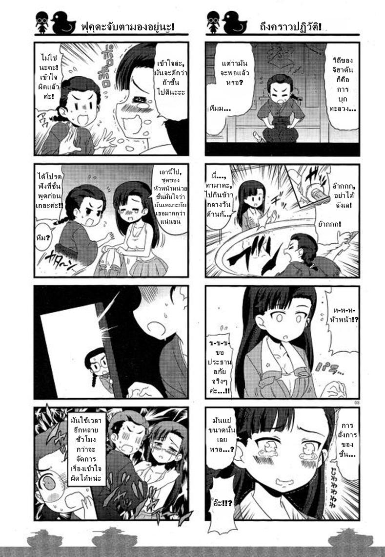 Manga-lc-com อ่านมังงะ อ่านการ์ตูน ออนไลน์ ฟรี Girls & Panzer – Motto Love Love Sakusen Desu! ตอนที่ 1 2 3 4 5 6 7 8 9 10 11 12 13 14 ฟรี ไม่มีโฆษณา Manga-lc - อ่าน มังงะ อ่าน การ์ตูน ออนไลน์ อ่านมังงะ ฟรี