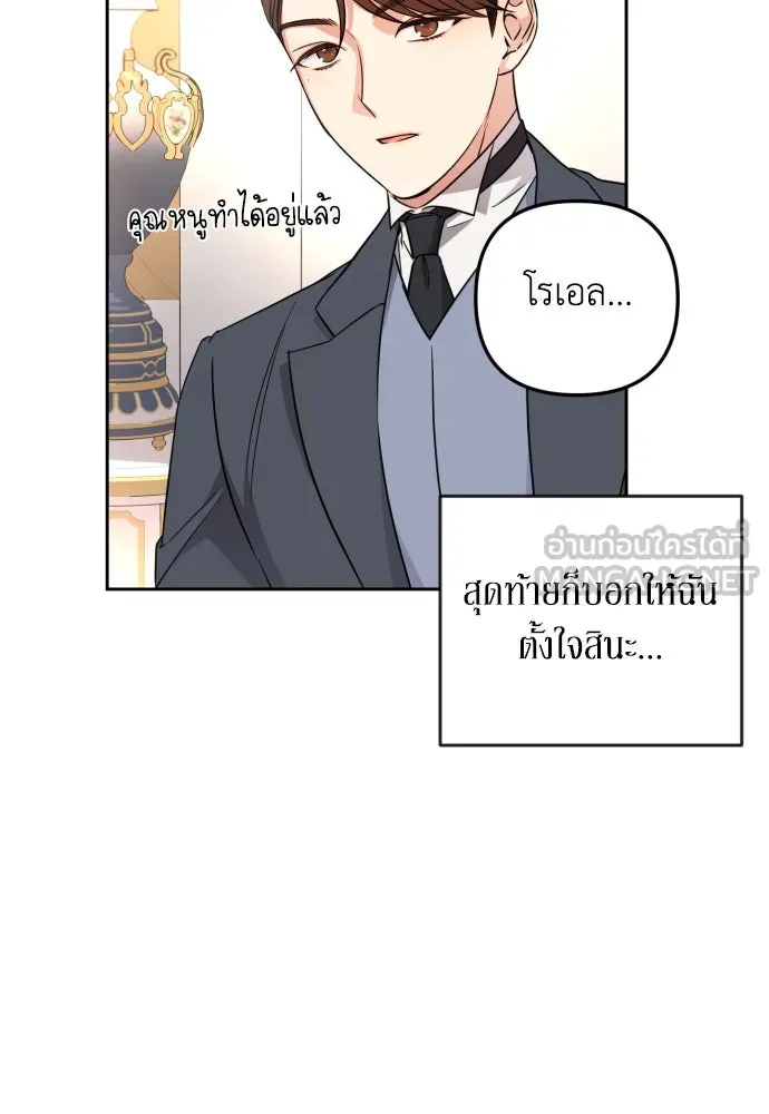 เลดี้มินต์ ตอนที่ 24 รูปที่ 24