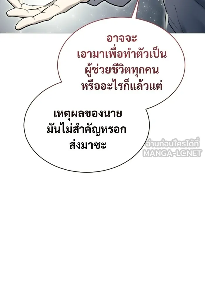 อูเร็ค มาซิโน่ ตอนที่ 54 ลาตูร์ 1 รูปที่ 111