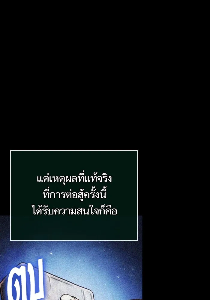 หลังวันสิ้นโลก ตอนที่ 120 รูปที่ 19