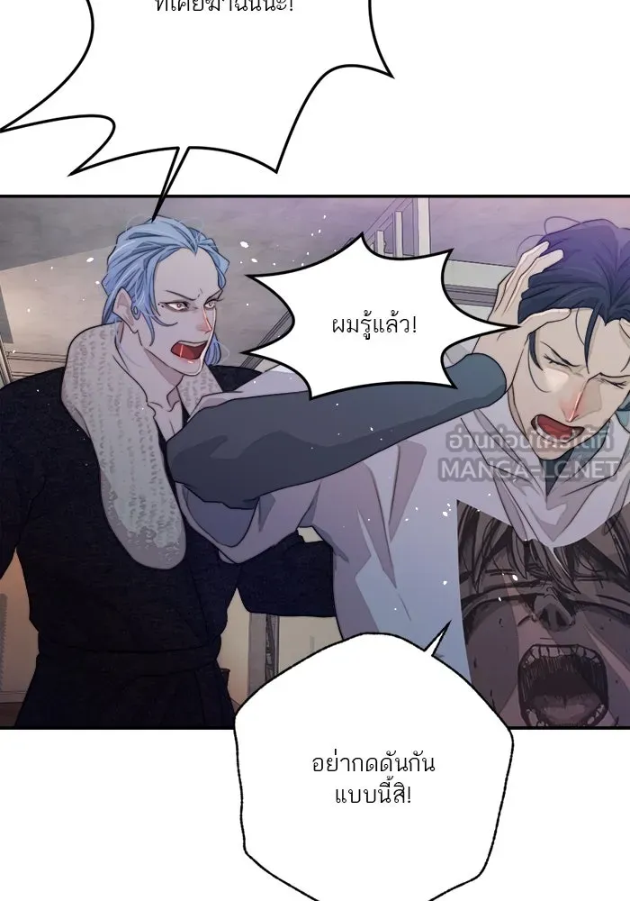 เปย์นี้เพื่อนาย My Sugar Baby ตอนที่ 79 เดือนแรก  กลับสู่การควบคุม รูปที่ 93