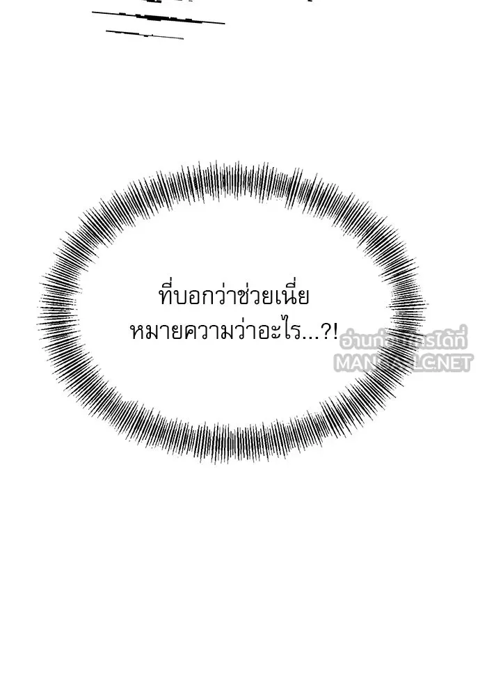 ก็อบลินเลเวล 999 ตอนที่ 21 รูปที่ 162