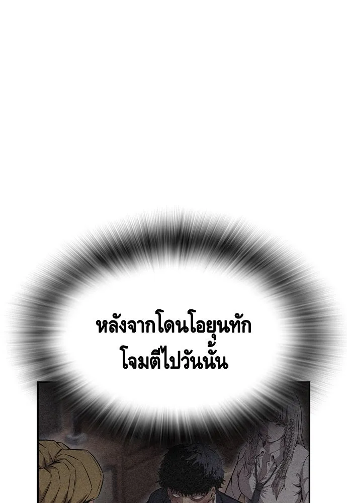 King Game ตอนที่ 87 ตอบโต้ รูปที่ 56