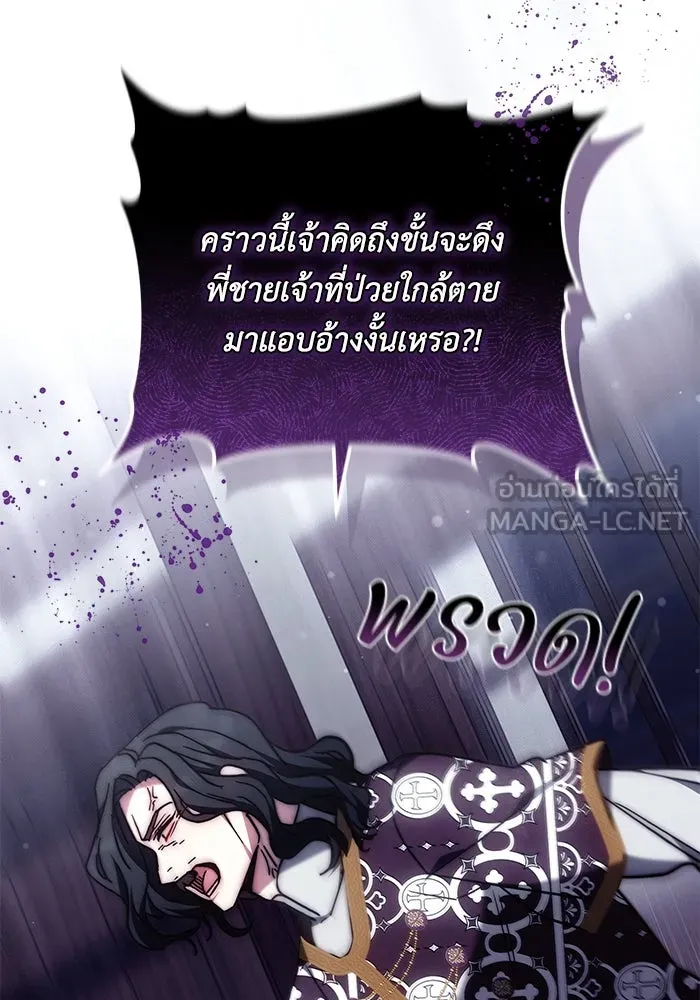 ย้อนเวลาพลิกชะตาทายาท ตอนที่ 48 รูปที่ 51