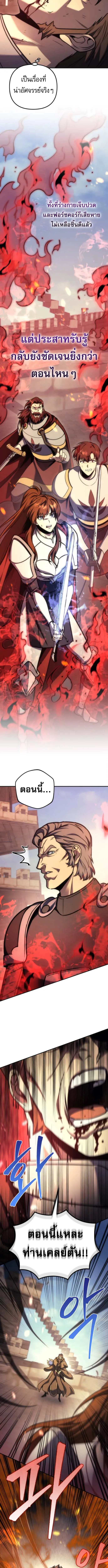 Regressor of the Fallen family ตอนที่ ตอนที่ 106 รูปที่ 18