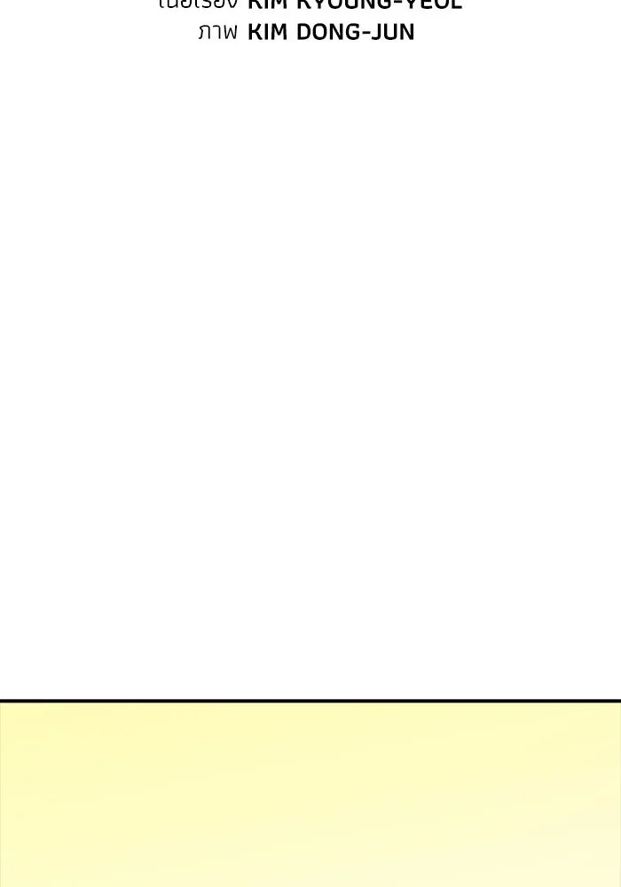 The Lone Necromancer ตอนที่ 27 รูปที่ 34