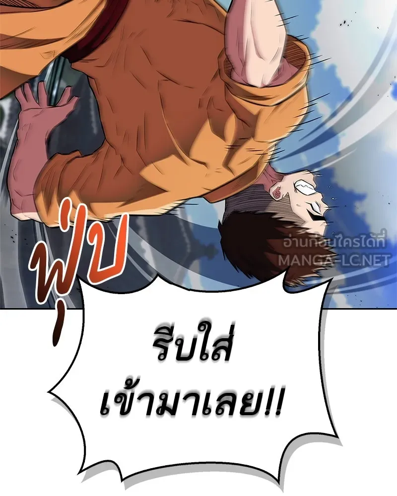 สุดยอดเทรนเนอร์แห่งยุทธภพ ตอนที่ 35 การประลองที่ใกล้เคียงกับการต่อ รูปที่ 90