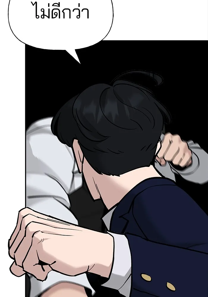 เลวฟาดเลว ตอนที่ 3 รูปที่ 98