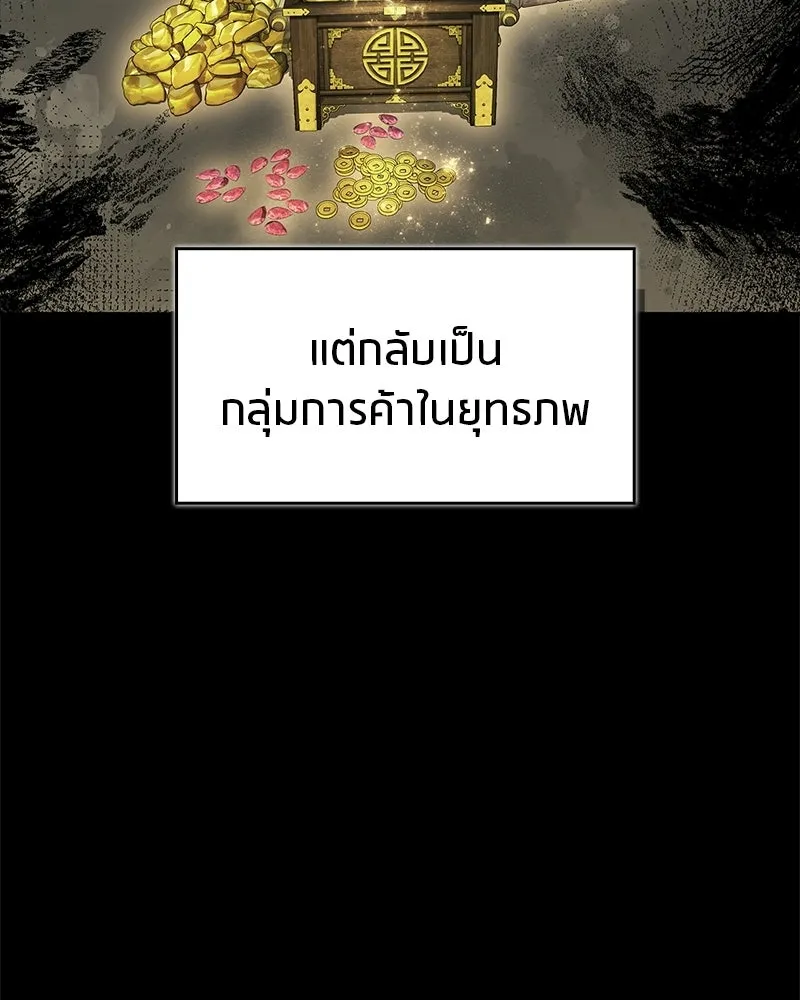 สุดยอดเทรนเนอร์แห่งยุทธภพ ตอนที่ 91 ไม่นะ!! ลูกน้องของข้า!! รูปที่ 4