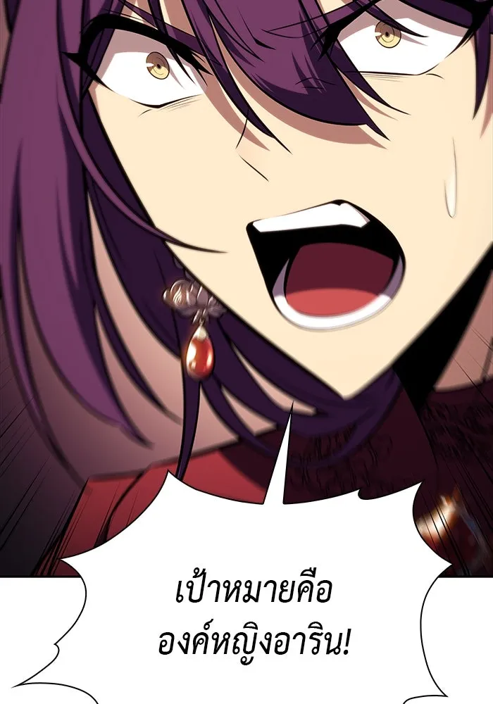 ลูกชายคนเล็กของดยุกคือมือสังหาร ตอนที่ 33 รูปที่ 136