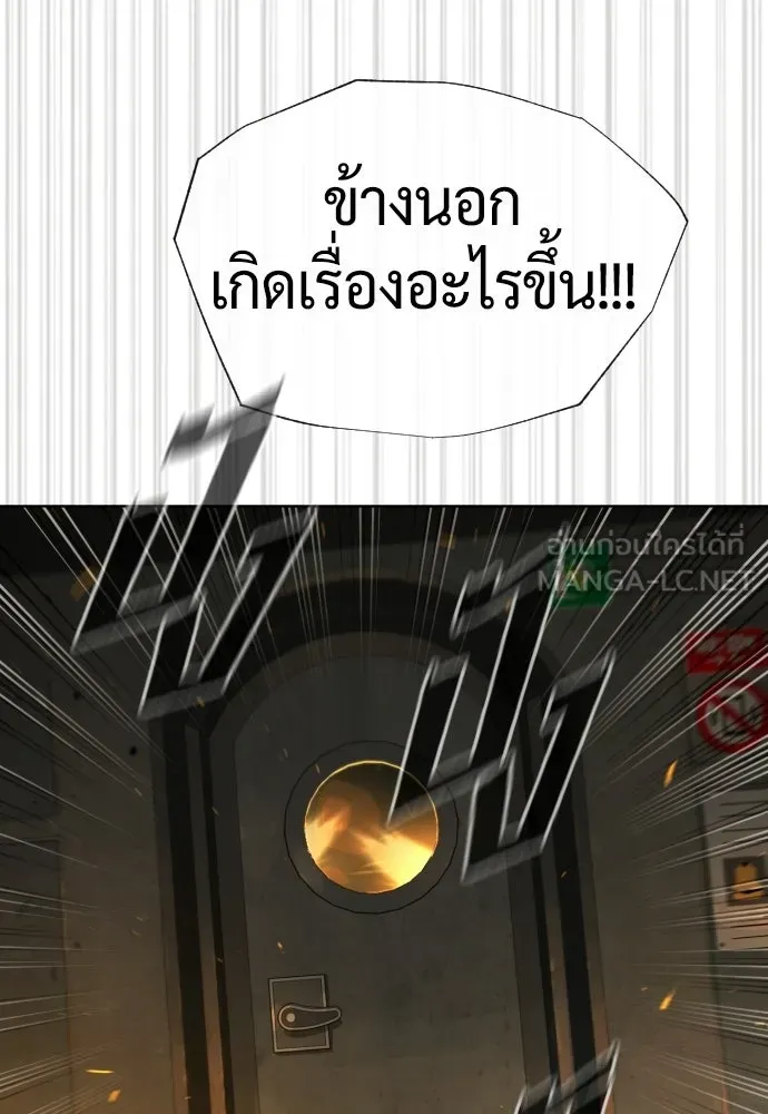 นักฆ่าย้อนวัย ตอนที่ 105 รูปที่ 78