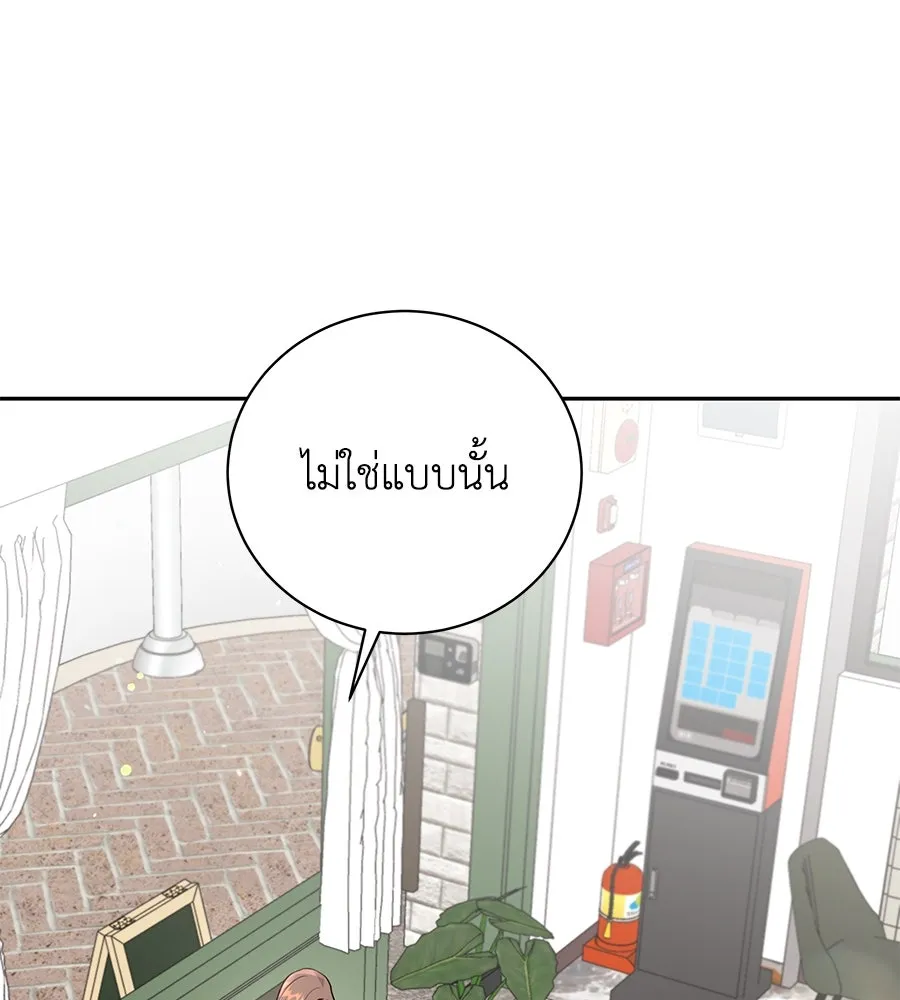 คิมหันต์นิรันดร ตอนที่ 20 รูปที่ 5