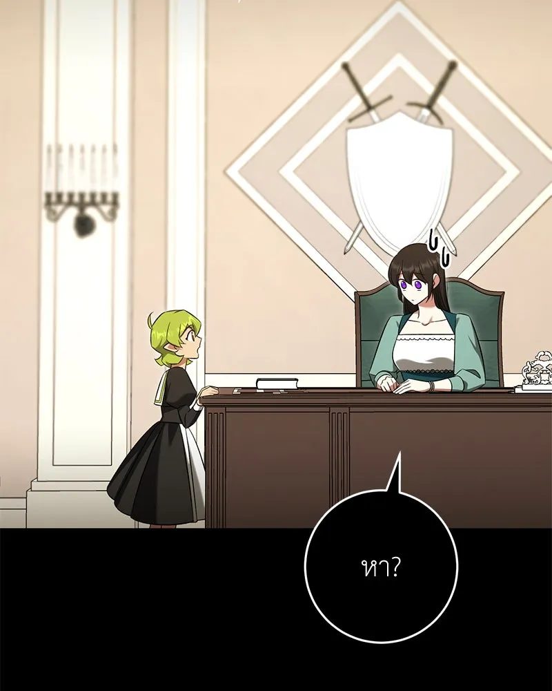 ภารกิจไล่ตามลุค บีเชล ตอนที่ 64 รูปที่ 64