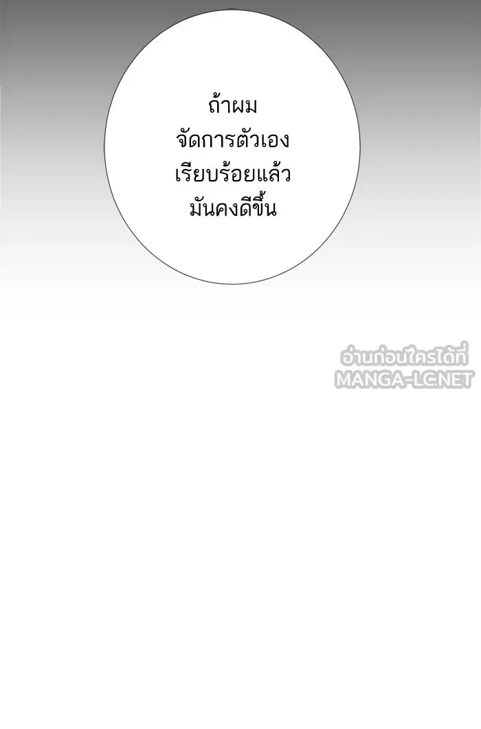 ฉันมันร้าย หรือเพราะโลกไม่น่ารัก ตอนที่ 11 รูปที่ 21