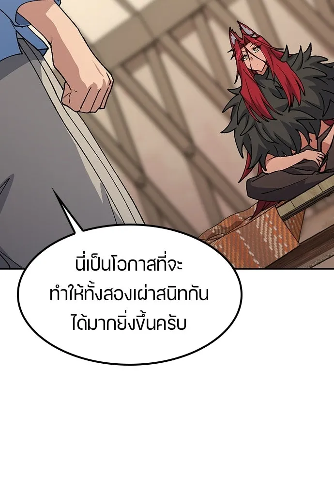 ตั้งแคมป์ฮีลใจในต่างโลก ตอนที่ 72 รูปที่ 67