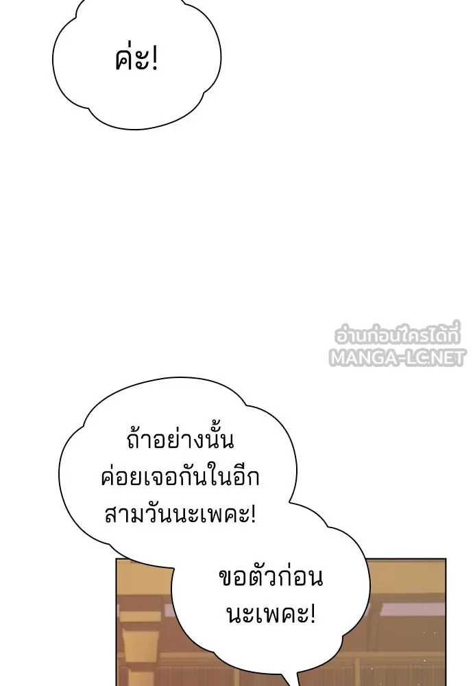 เวทฟื้นฟูได้ผลดีเกินไปแล้ว ตอนที่ 10 รูปที่ 72