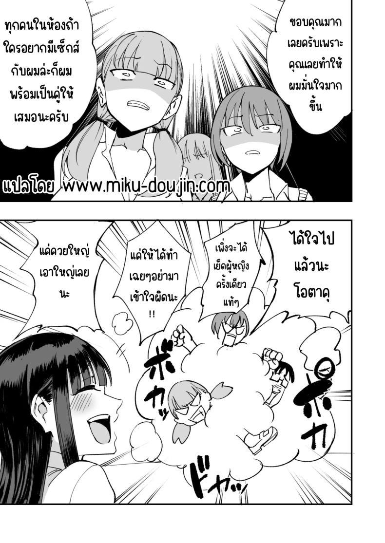 Doujin-Lc- อ่าน โดจิน มังฮวา เกาหลี ญี่ปุ่น จีน แปลไทย ทำนายให้สมชาย (P no Ji) ตอนที่ 1 2 3 4 5 6 7 8 9 10 11 12 13 14 ฟรี ไม่มีโฆษณา อ่าน โดจิน Manhwa เกาหลี ญี่ปุ่น จีน เรามีครบ คัดมาให้เน้นๆ โดจิน 18+ รับประกันความฟินโดย  Doujin Lc