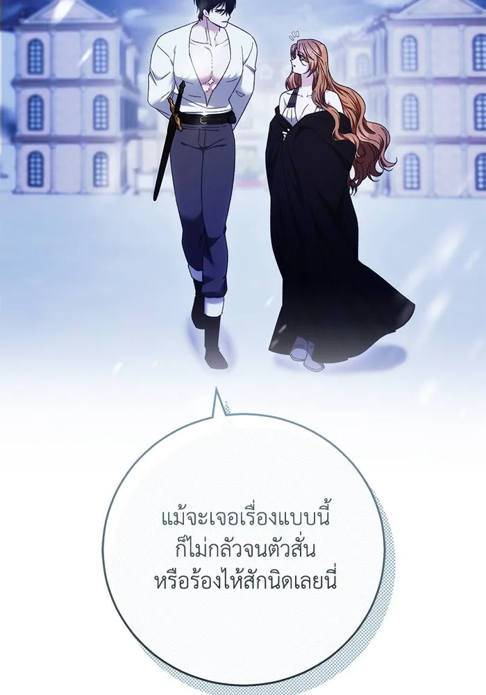 ย้อนเวลาพลิกชะตาทายาท ตอนที่ 15 รูปที่ 28