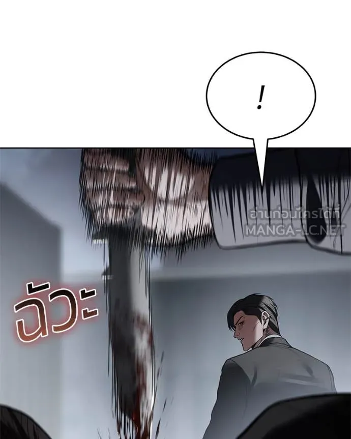 Baek XX ตอนที่ 130 รูปที่ 85