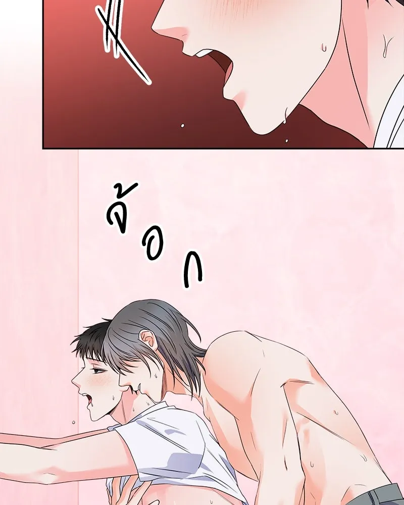 แด่ความเกลียดชัง ตอนที่ ตอนพิเศษ 2 รูปที่ 79