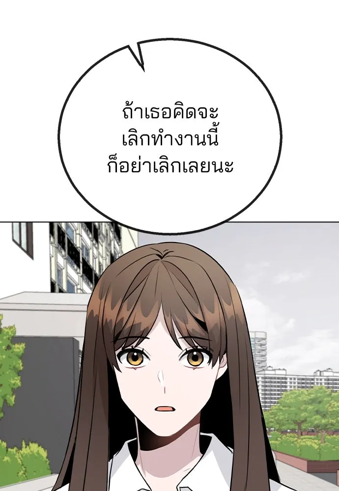 รักผิดแผน ตอนที่ 52 รูปที่ 104