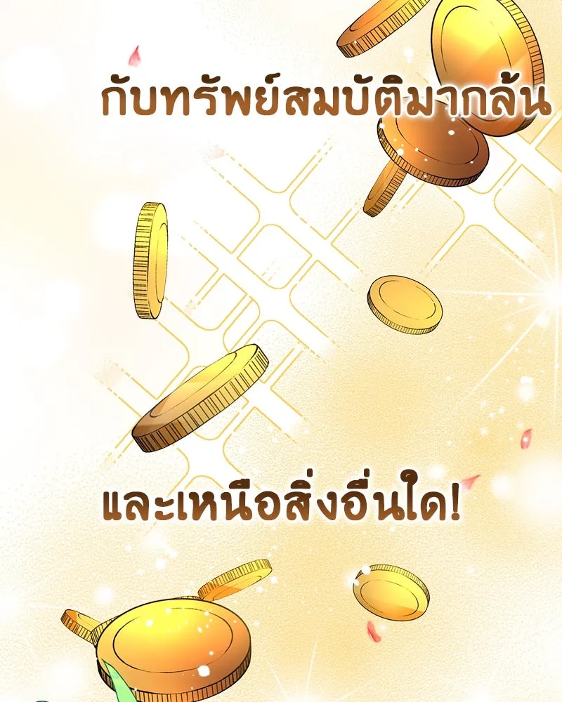 ภารกิจไล่ตามลุค บีเชล ตอนที่ 10 รูปที่ 10