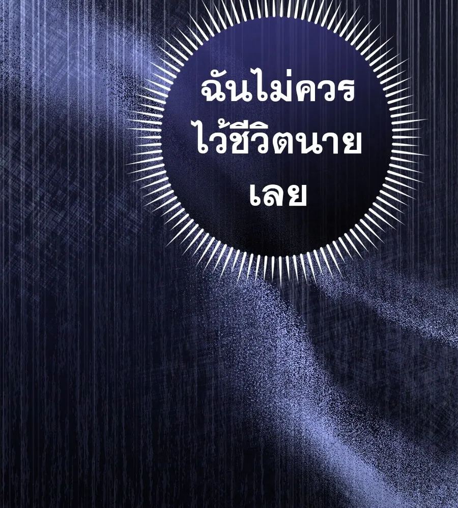 เรือนจำรัก ตอนที่ 64 รูปที่ 184