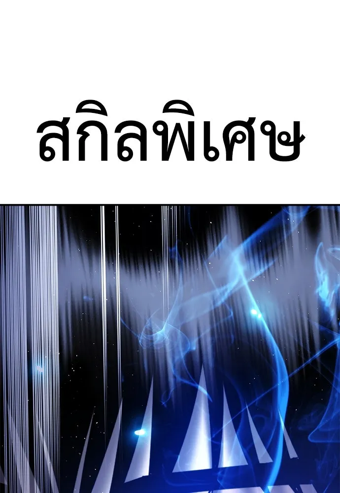 สุภาพบุรุษสูทดำ ตอนที่ 21 รูปที่ 73