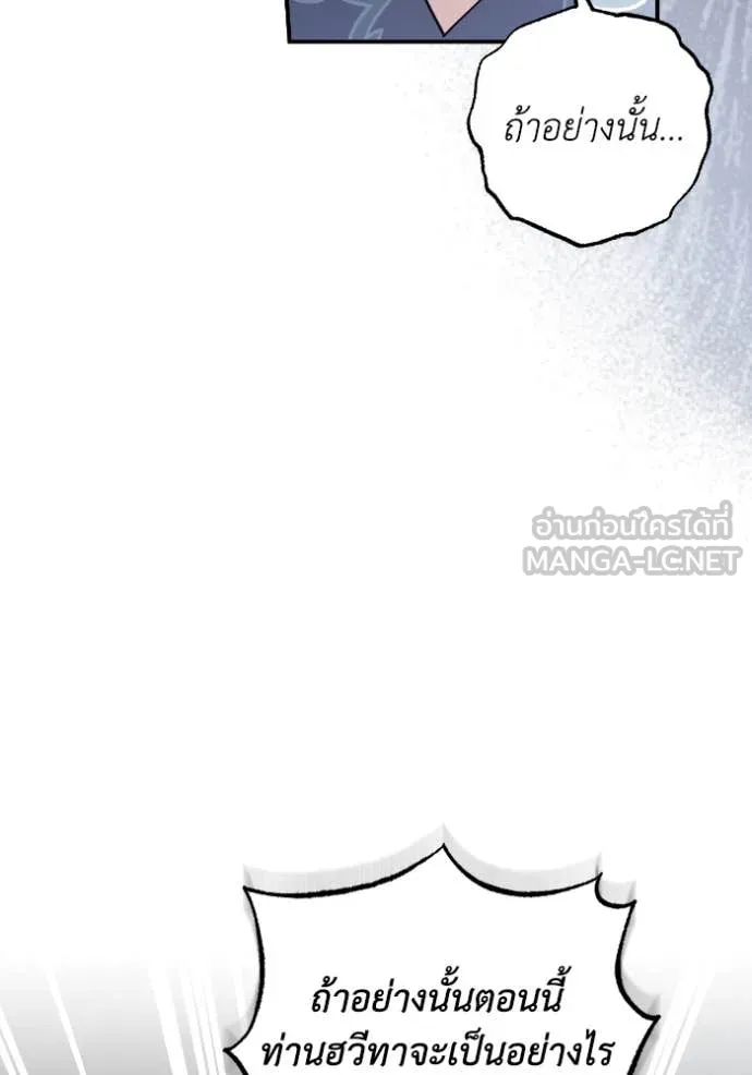 ยามหมาป่าทมิฬ ตอนที่ 53 รูปที่ 76